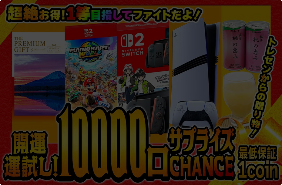 オリパ紹介バナー